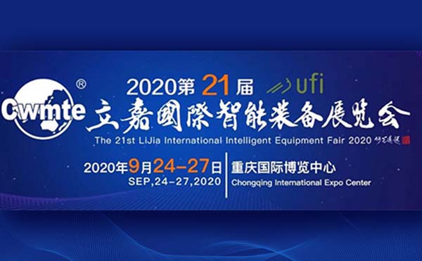 山城九月，相聚立嘉壓鑄盛會，與日聯(lián)科技共話智能制造