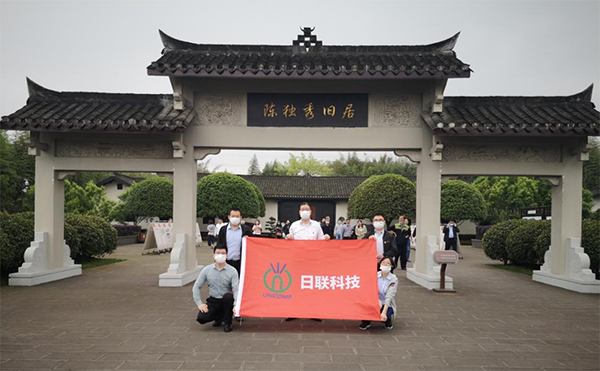 黨建活動(dòng) | 重慶日聯(lián)黨支部重溫崢嶸歲月，致敬紅色傳承