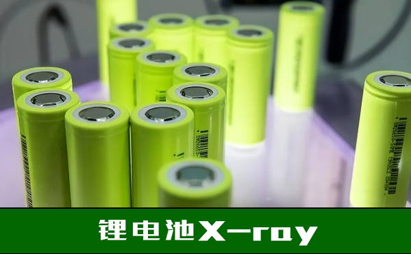疊片電池好還是卷繞電池好？