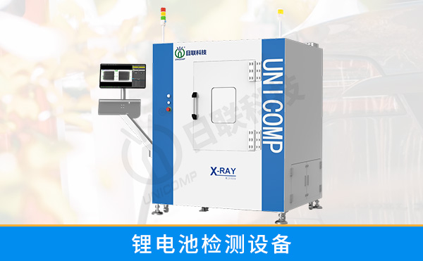 常用的鋰電池檢測(cè)設(shè)備有哪些？