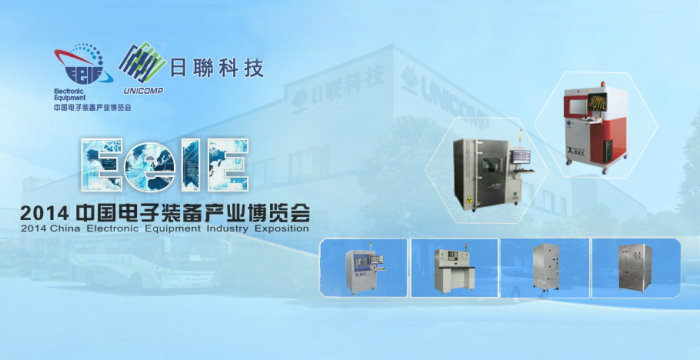 2014中國電子裝備產業(yè)博覽會（EeIE）