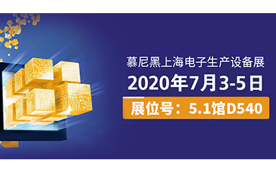 以匠心致創(chuàng)新，慕尼黑上海電子生產(chǎn)設(shè)備展，日聯(lián)科技將帶來新驚喜