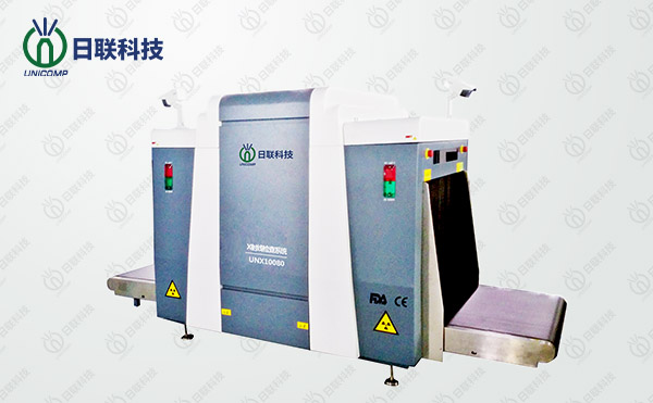 日聯(lián)科技安檢機——過安檢時究竟用不用擔心輻射？
